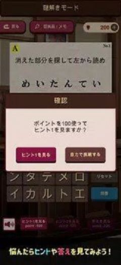 谜解裁判 谜解裁判