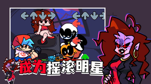 fnf周五夜放克天空