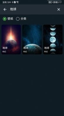 平复锁屏壁纸菌