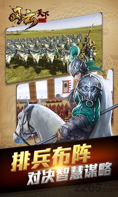 风云天下重燃变态版