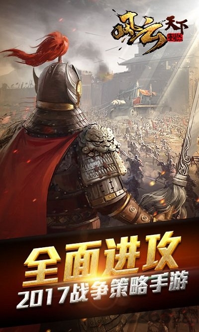 风云天下重燃变态版