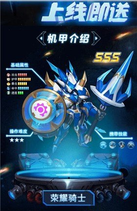 机甲大乱斗 机甲大乱斗