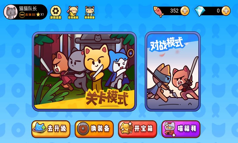 猫猫小队 猫猫小队