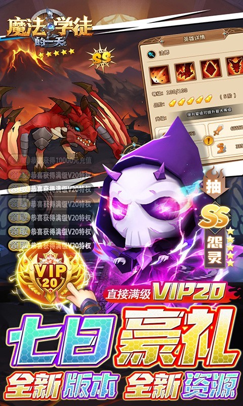 魔法学徒的一天2022 魔法学徒的一天2022