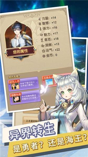 转生成为勇者却成为海王 转生成为勇者却成为海王