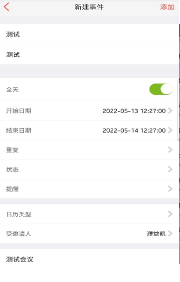 立成移动办公 立成移动办公