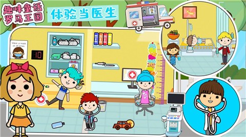 趣味童话罗马王国 趣味童话罗马王国