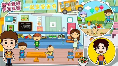 趣味童话罗马王国 趣味童话罗马王国