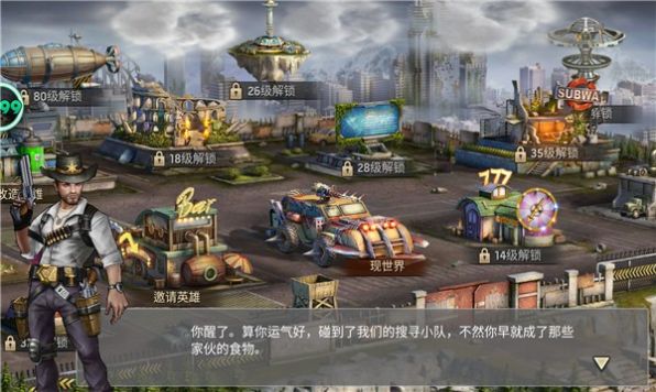 末日血战之绝境求生