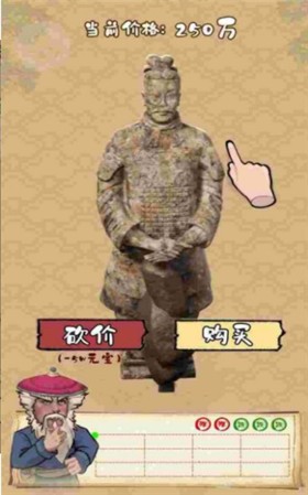 我是大东家古董篇 我是大东家古董篇