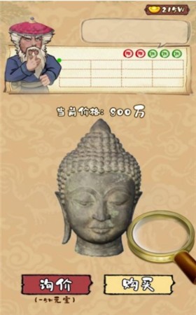 我是大东家古董篇 我是大东家古董篇