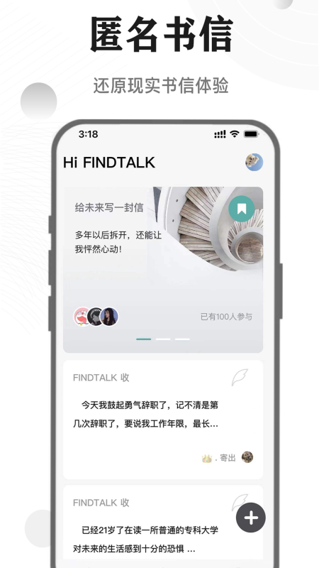 FINDTALK