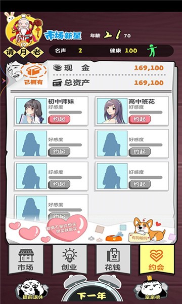 富甲一方小游戏 富甲一方小游戏