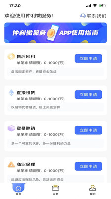 仲利来服务 仲利来服务