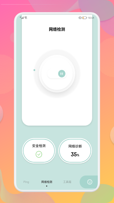 万能wifi连接助手 万能wifi连接助手