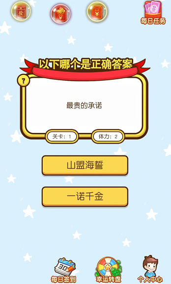 超智商考验 超智商考验