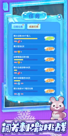 欢乐冰雪节