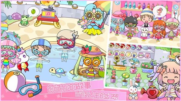 吉彼公主的幻想 吉彼公主的幻想