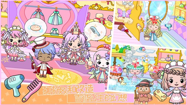 吉彼公主的幻想 吉彼公主的幻想