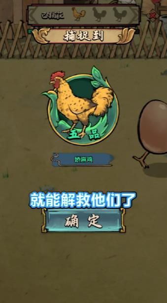 鸡王争霸 鸡王争霸