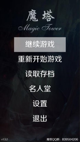 魔塔胖老鼠 魔塔胖老鼠