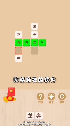 逆袭之王 逆袭之王