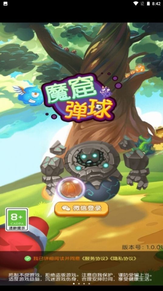 魔窟弹球 魔窟弹球