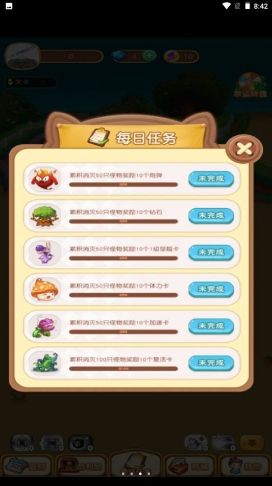 魔窟弹球 魔窟弹球