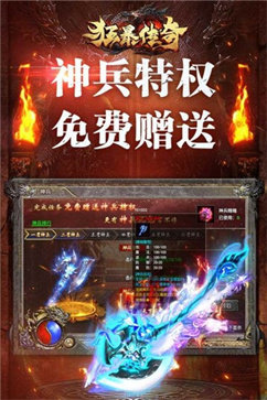 狂暴传奇一秒八刀