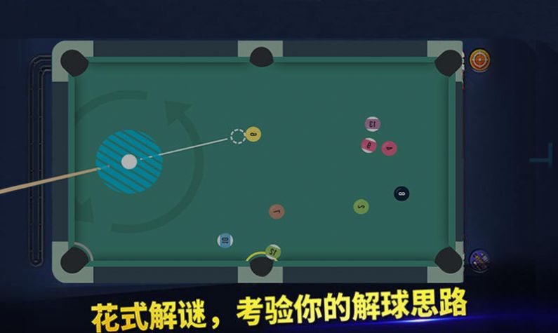 完美的线台球大师 完美的线台球大师
