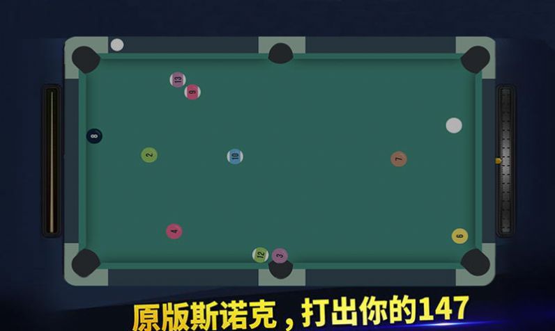 完美的线台球大师 完美的线台球大师