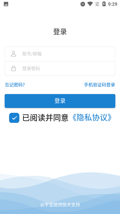 中建五局信和网院