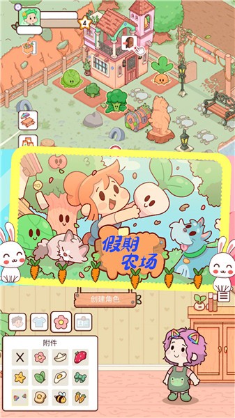 假期农场模拟器 假期农场模拟器