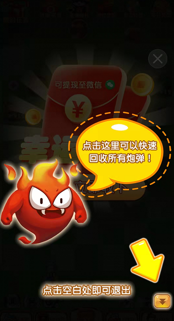 弹球突击队 弹球突击队