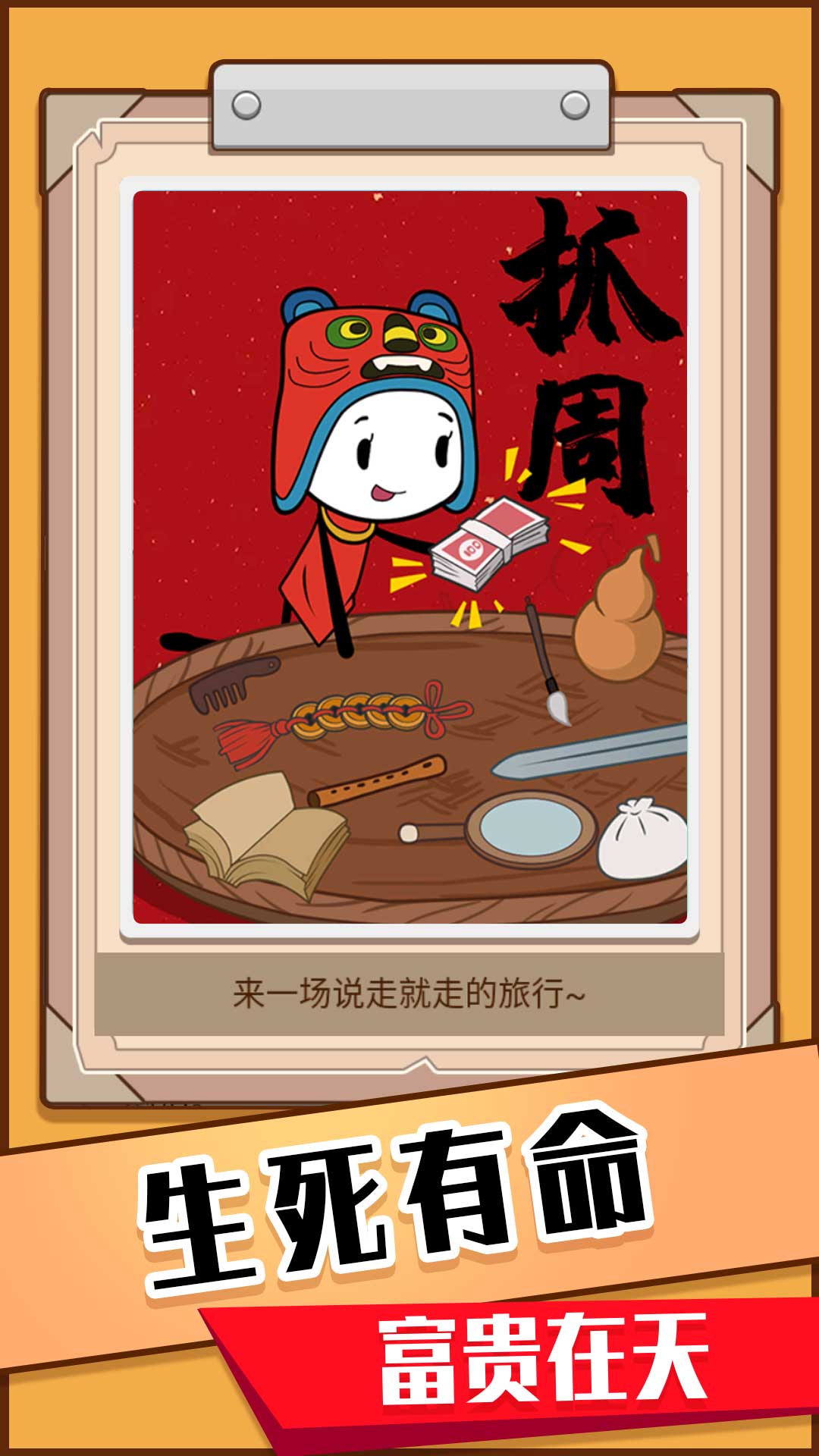 模拟人生重开器 模拟人生重开器