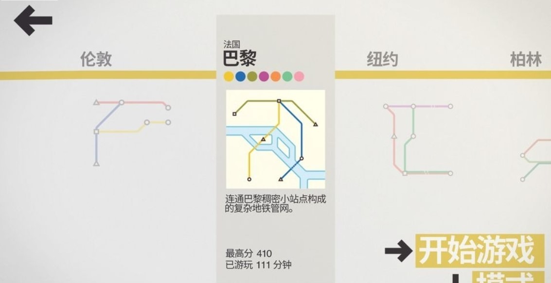 迷你地铁2022 迷你地铁2022