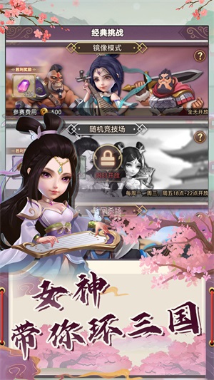 再遇三国 再遇三国