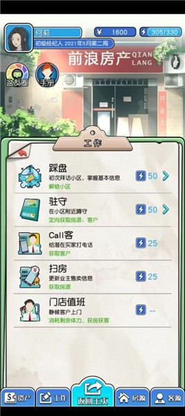 您好买房嘛