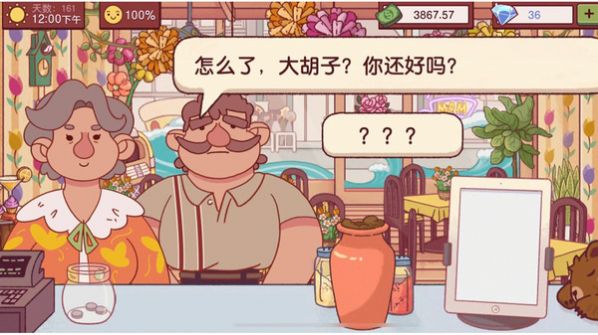 美食餐厅模拟器 美食餐厅模拟器