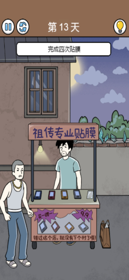 大多数打工人生活模拟器 大多数打工人生活模拟器