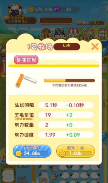 欢乐剪羊毛 欢乐剪羊毛