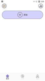 小羊日常习惯签到