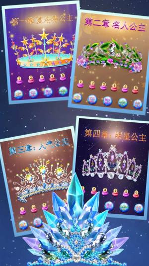 皇家公主礼服设计师 皇家公主礼服设计师