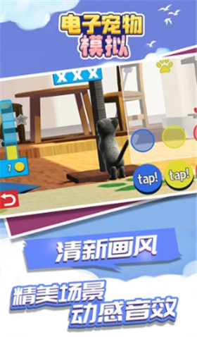 模拟宠物大亨 模拟宠物大亨