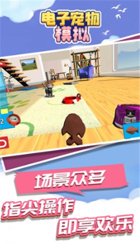 模拟宠物大亨 模拟宠物大亨