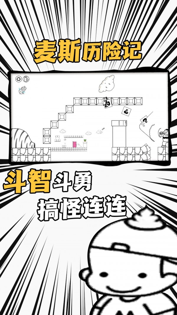 弹跳高手挑战 弹跳高手挑战