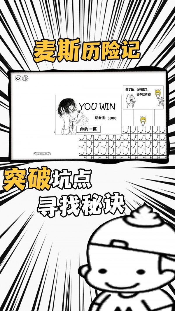 弹跳高手挑战 弹跳高手挑战