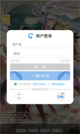 敌人斩