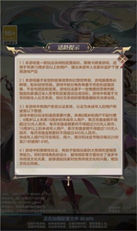 敌人斩