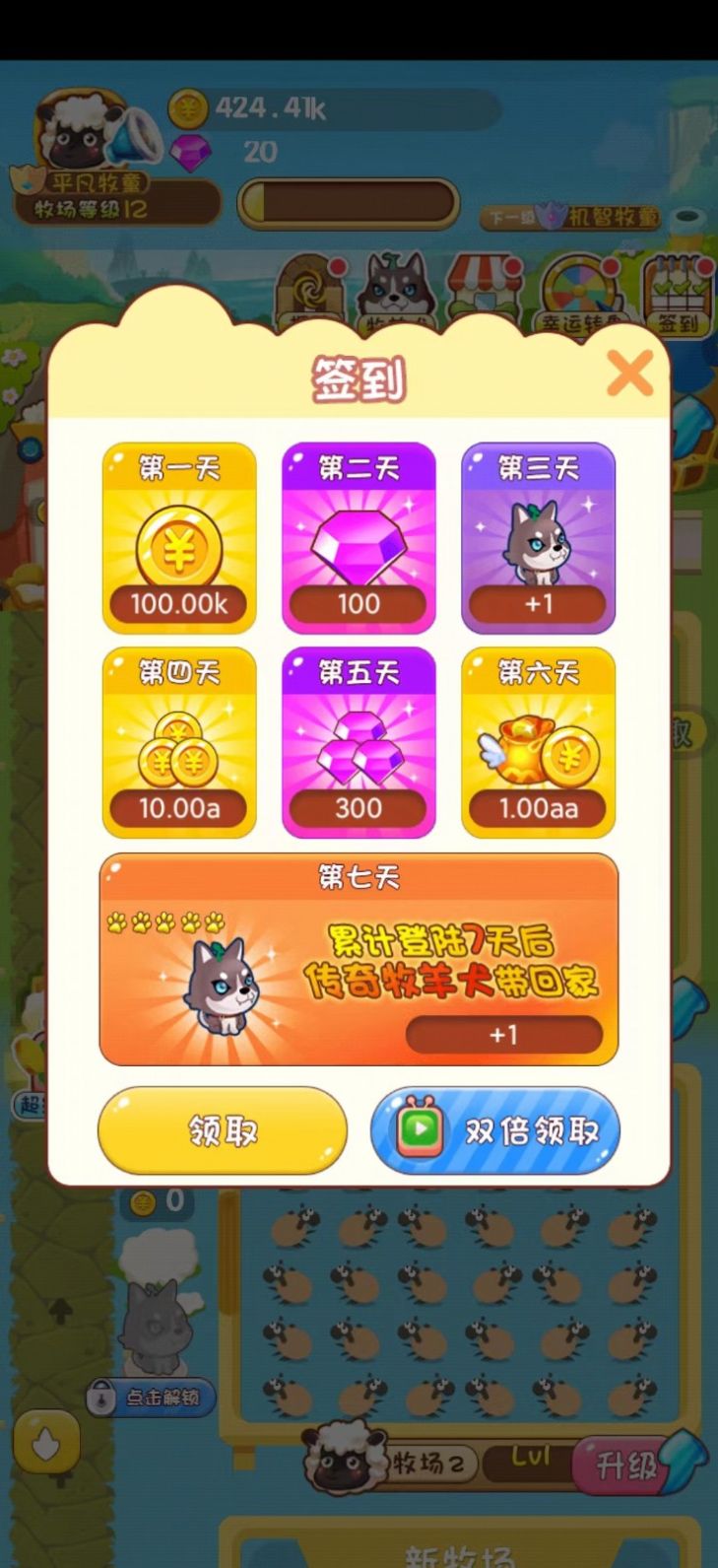 开心农场有宝箱 开心农场有宝箱